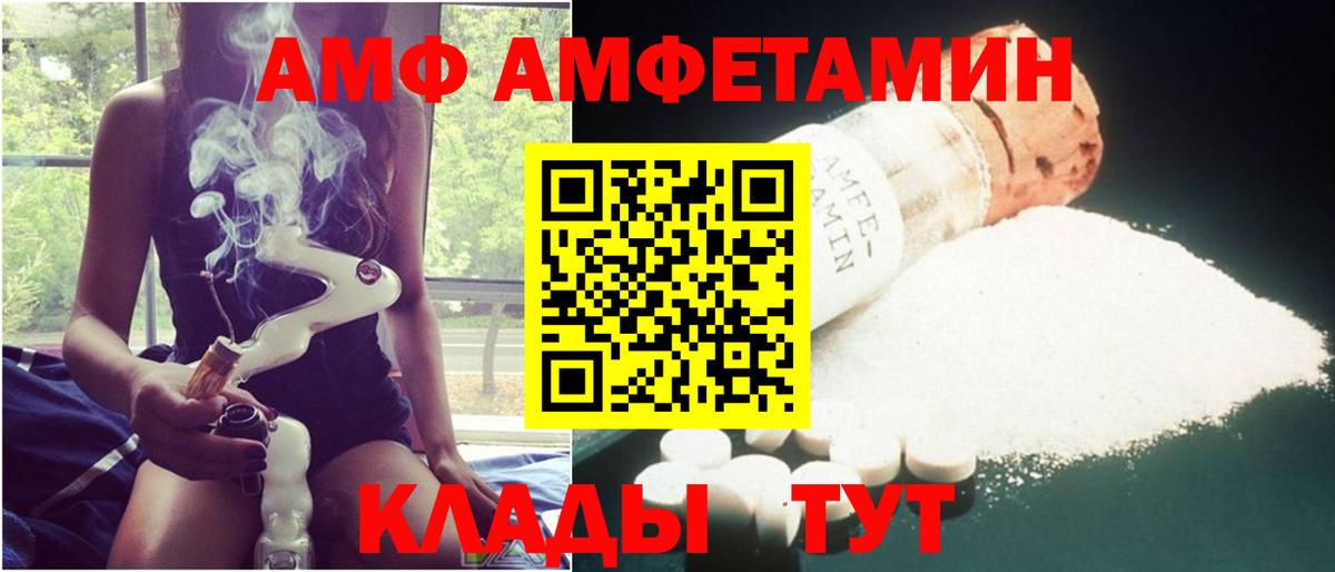 АМФ  Вход с VPN  Рязань  Amphetamine Розовый 