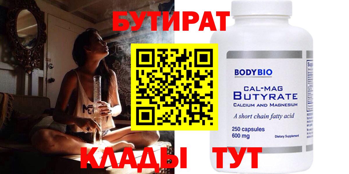 БУТИРАТ GHB Рязань