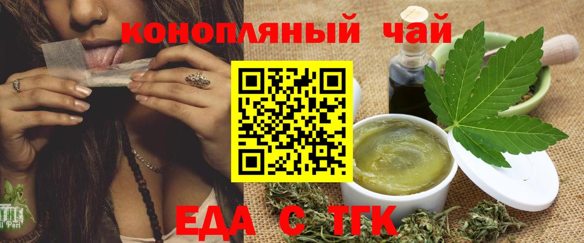 Рязань  Печенье с ТГК марихуана  Вход с VPN 