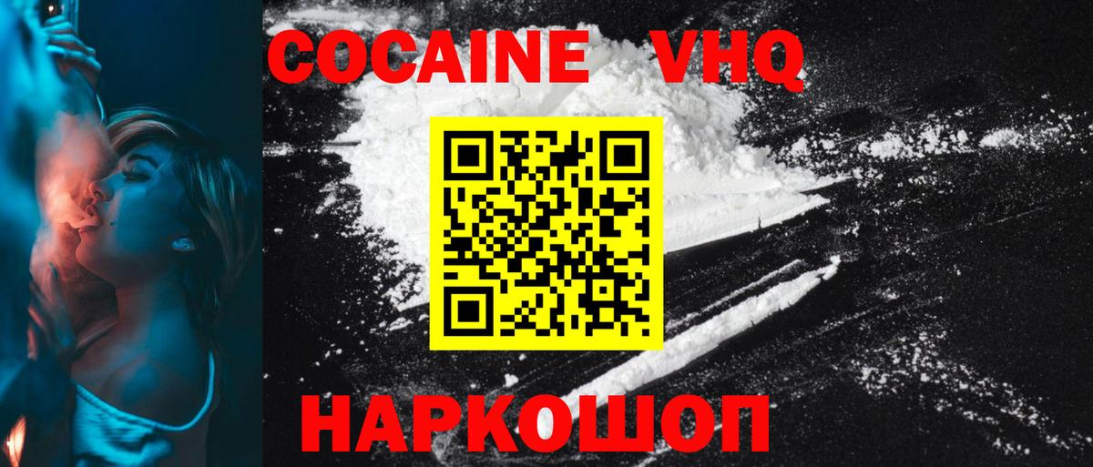 Cocaine  КОКАИН Боливия  Рязань  Вход с VPN  COCAIN Columbia 