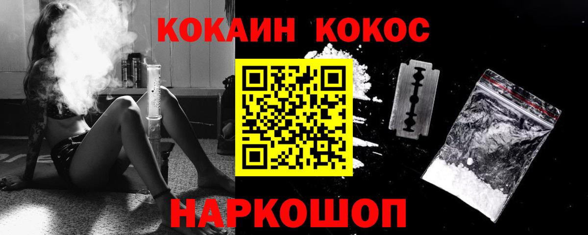  Кокаин Рязань