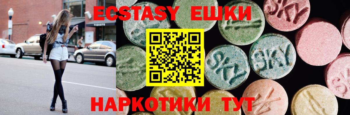 Рязань  Экстази  Вход с VPN  Экстази TESLA  Экстази 280 MDMA 