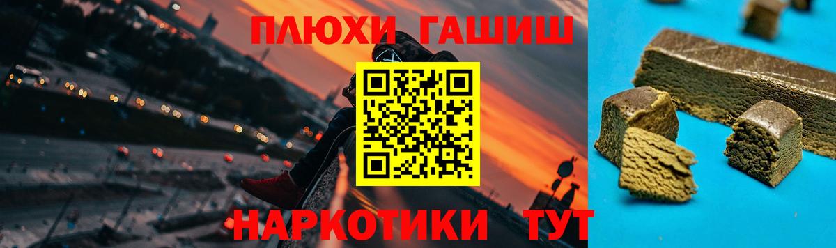 ГАШИШ гашик  Вход с VPN  Рязань  ГАШ индика сатива 