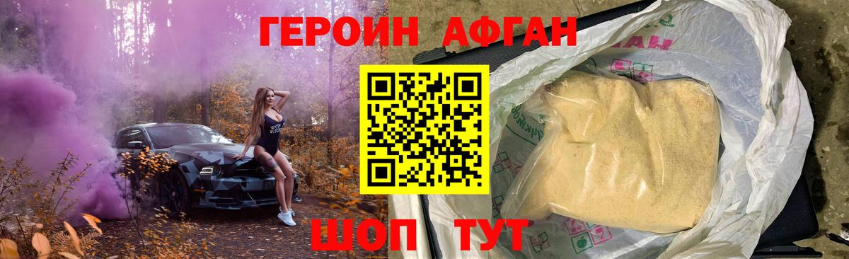 Героин герыч  Вход с VPN  Героин  Рязань 