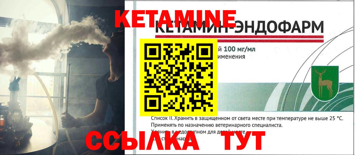 КЕТАМИН ketamine  Вход с VPN  КЕТАМИН VHQ  Рязань 