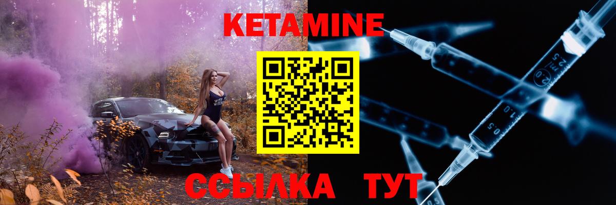 Кетамин VHQ Рязань