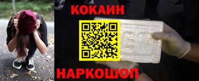 кокаин перу Новокубанск