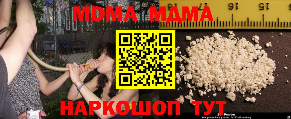 Рязань  MDMA crystal  Вход с VPN  MDMA кристаллы 