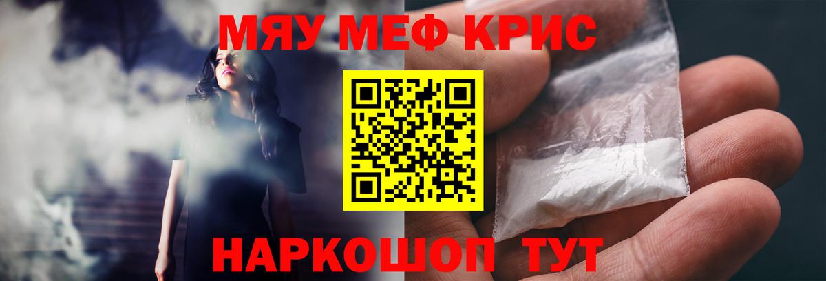 Меф мука  МЯУ-МЯУ  Вход с VPN  Рязань  МЕФ 4 MMC 