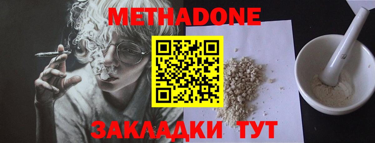 Рязань  Метадон белоснежный  Вход с VPN  МЕТАДОН methadone 
