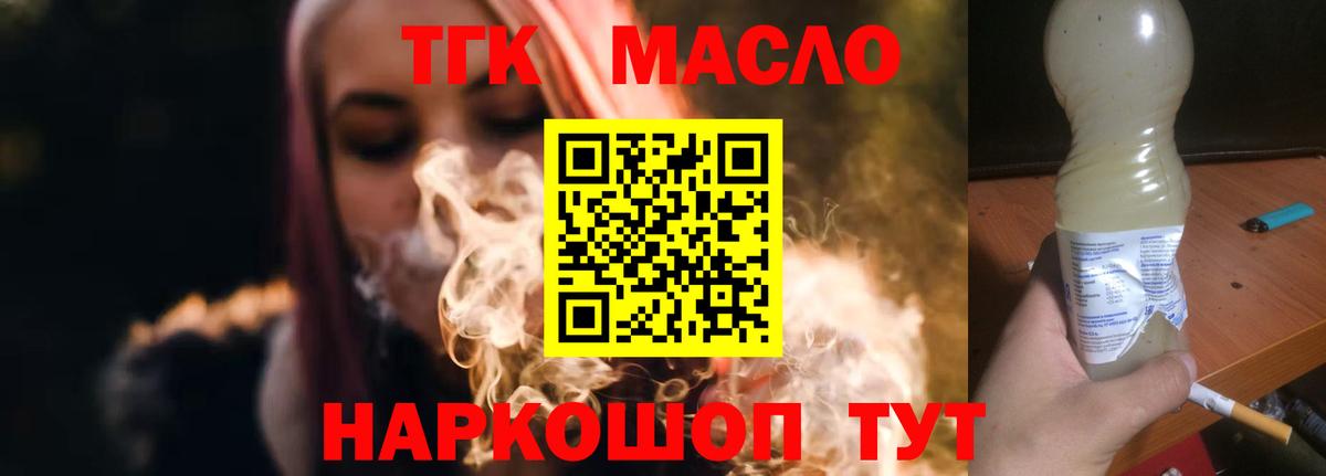 Рязань  ТГК вейп  Вход с VPN 