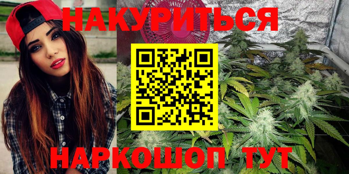 МАРИХУАНА Amnesia  Бошки марихуана конопля  Бошки Шишки план  Марихуана планчик  Рязань  Вход с VPN 